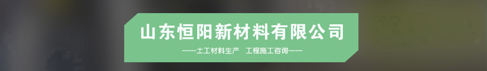 山東草莓色视频在线观看新材料有限公司介紹